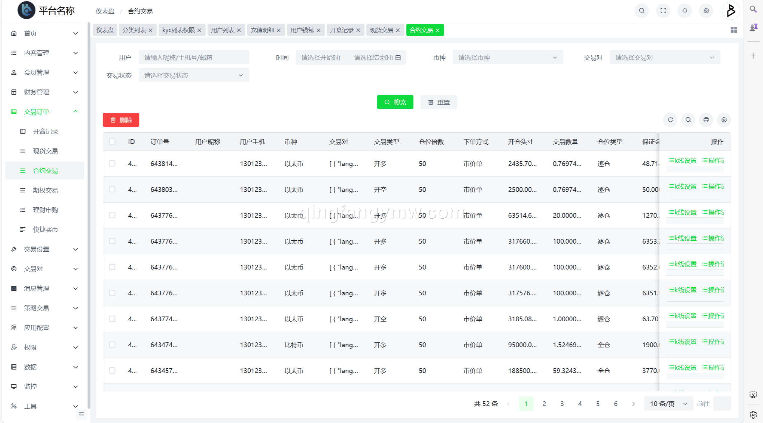 图片[23]-Bakkt多语言交易所源码/多语言期权系统/合约/永续合约/期权/交易所源码搭建/高端交易所/功能齐全/盲盒一元购/区块链外汇黄金-清风源码