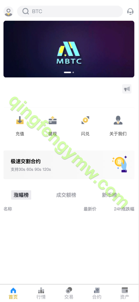 图片[1]-币安交易所源码/全开源Java仿币安交易所源码/币币交易+永续合约+交割合约/前端uniapp纯源码+后端Java纯源码-清风源码