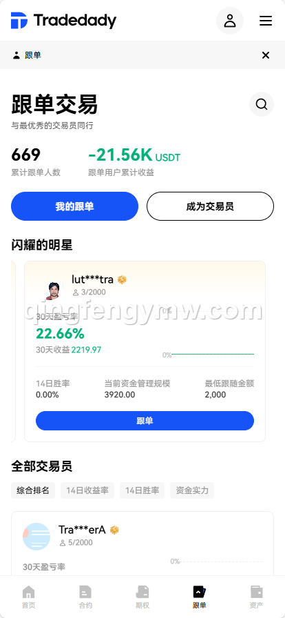 图片[23]-Tradedady交易所源码/永续合约/交割/期权/机器人/SaaS服务/商用百万并发-清风源码