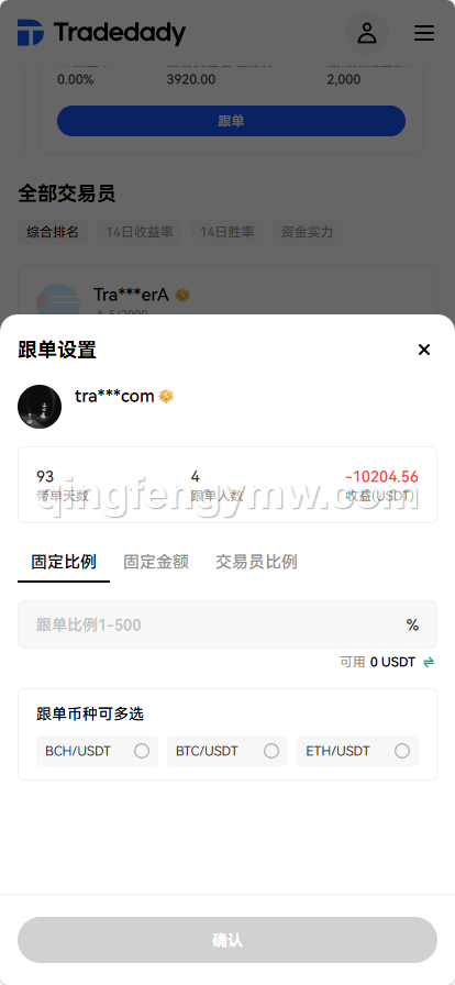 图片[24]-Tradedady交易所源码/永续合约/交割/期权/机器人/SaaS服务/商用百万并发-清风源码