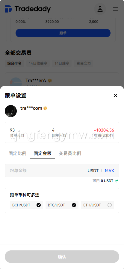 图片[25]-Tradedady交易所源码/永续合约/交割/期权/机器人/SaaS服务/商用百万并发-清风源码