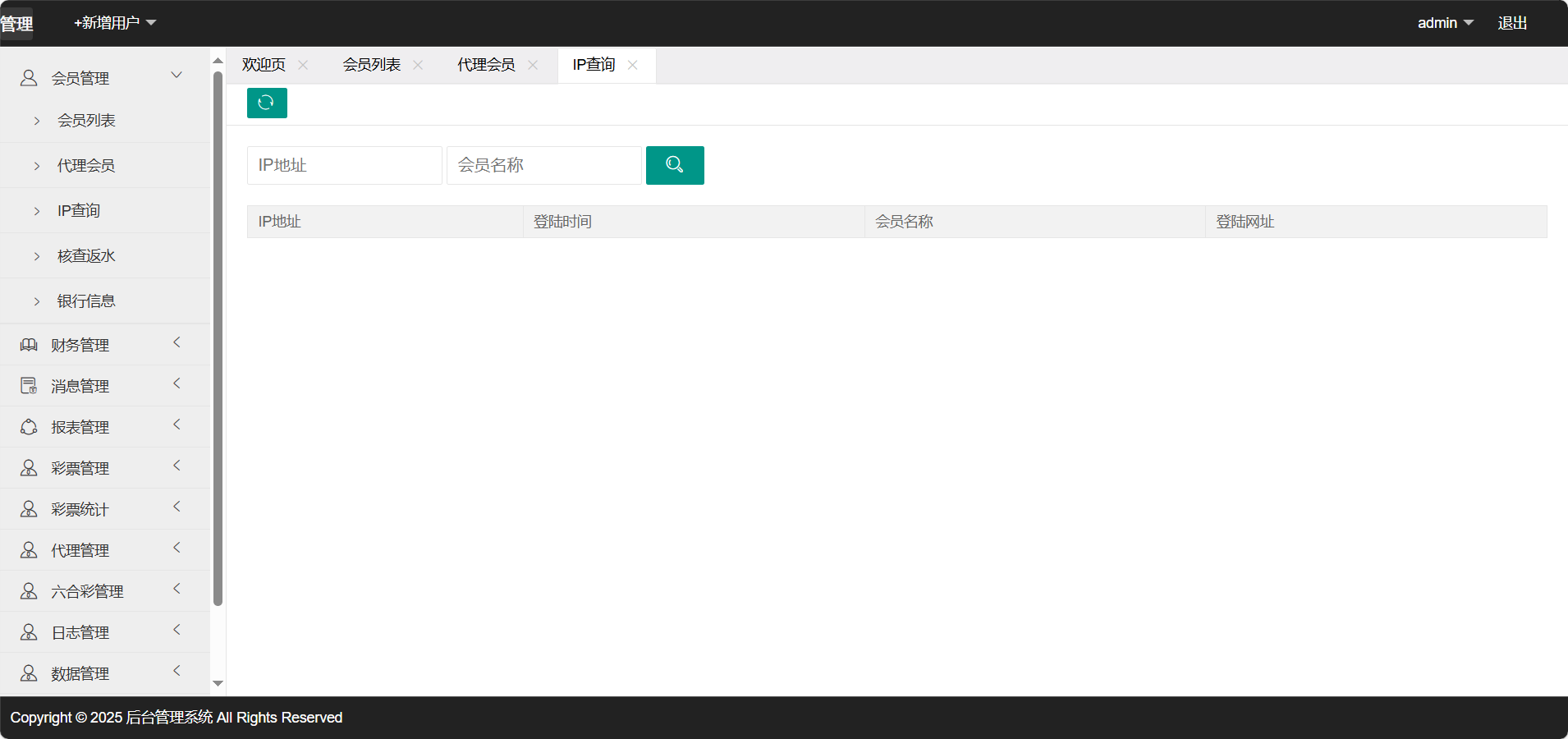 图片[26]-97彩票网仿双赢系统源码/百世娱乐/外围盘+游客试玩+预设开奖-清风源码