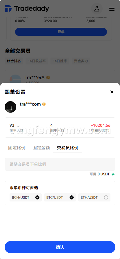 图片[26]-Tradedady交易所源码/永续合约/交割/期权/机器人/SaaS服务/商用百万并发-清风源码