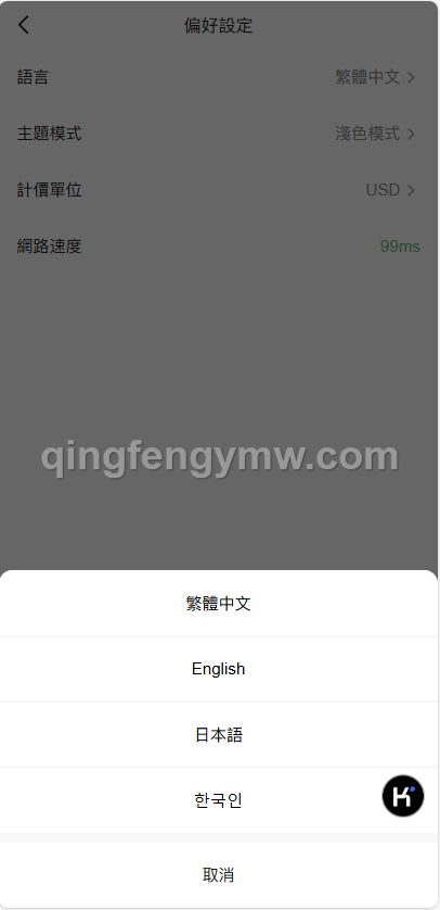 图片[27]-BBB交易所源码/区块链交易所多语言期权系统/币币交易/衍生品交易/盲盒/质押-清风源码
