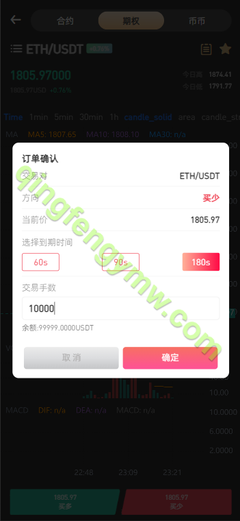 图片[5]-PNYX多语言交易所源码/前端vue纯源码/合约交易+期权交易+币币交易+杠杆交易+矿机+锁仓挖矿+新币申购+NFT盲盒+双币理财-清风源码
