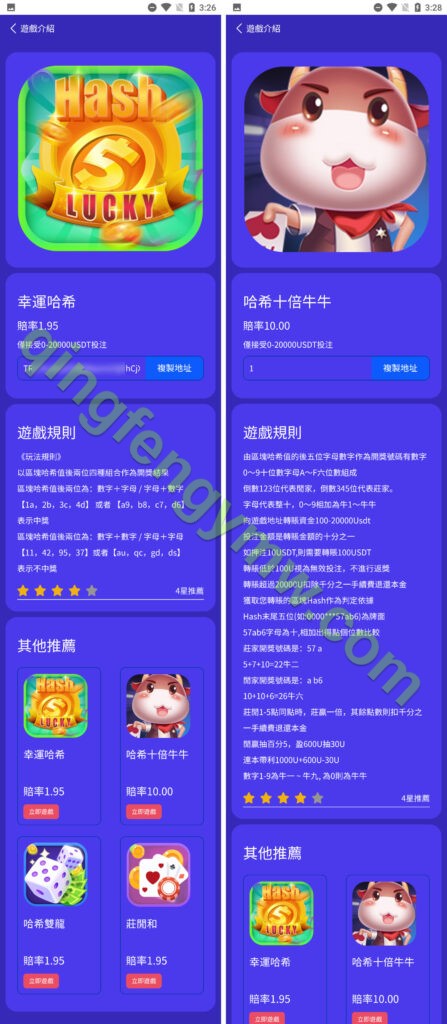 图片[5]-运营级别哈希竞猜九语言VUE源码/哈希牛牛/幸运哈希/庄闲合/哈希双龙/可编译app和h5支持二开-清风源码