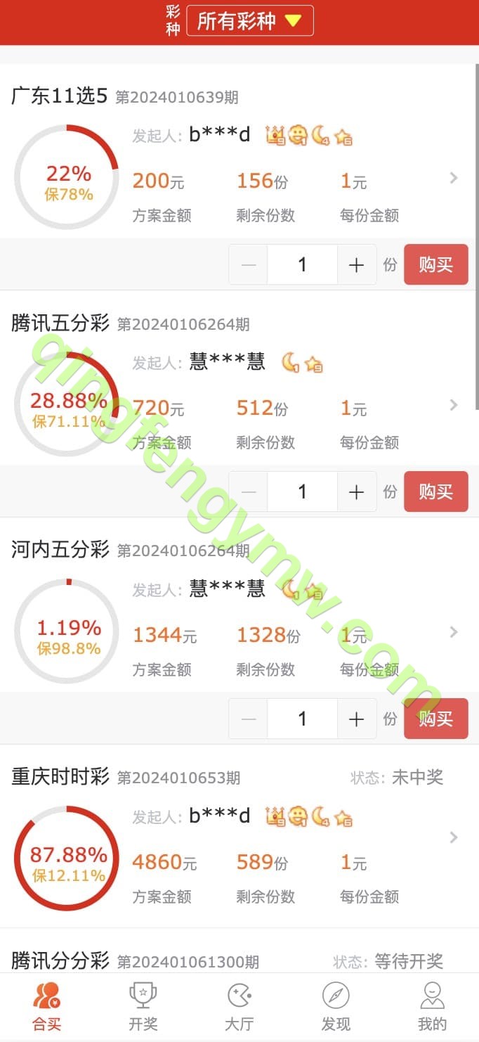 图片[2]-酷睿合买彩票源码系统官方6.0版本/亚博彩票源码/时时彩源码+发单机器人+USDT-清风源码