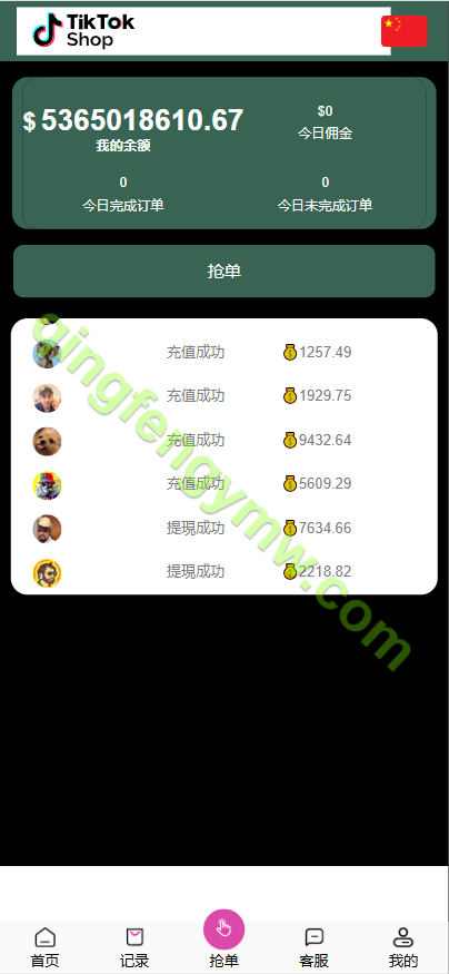 图片[3]-TikTok海外刷单源码/抢单刷单源码/支持后台手动派单/可二开/多语言-清风源码