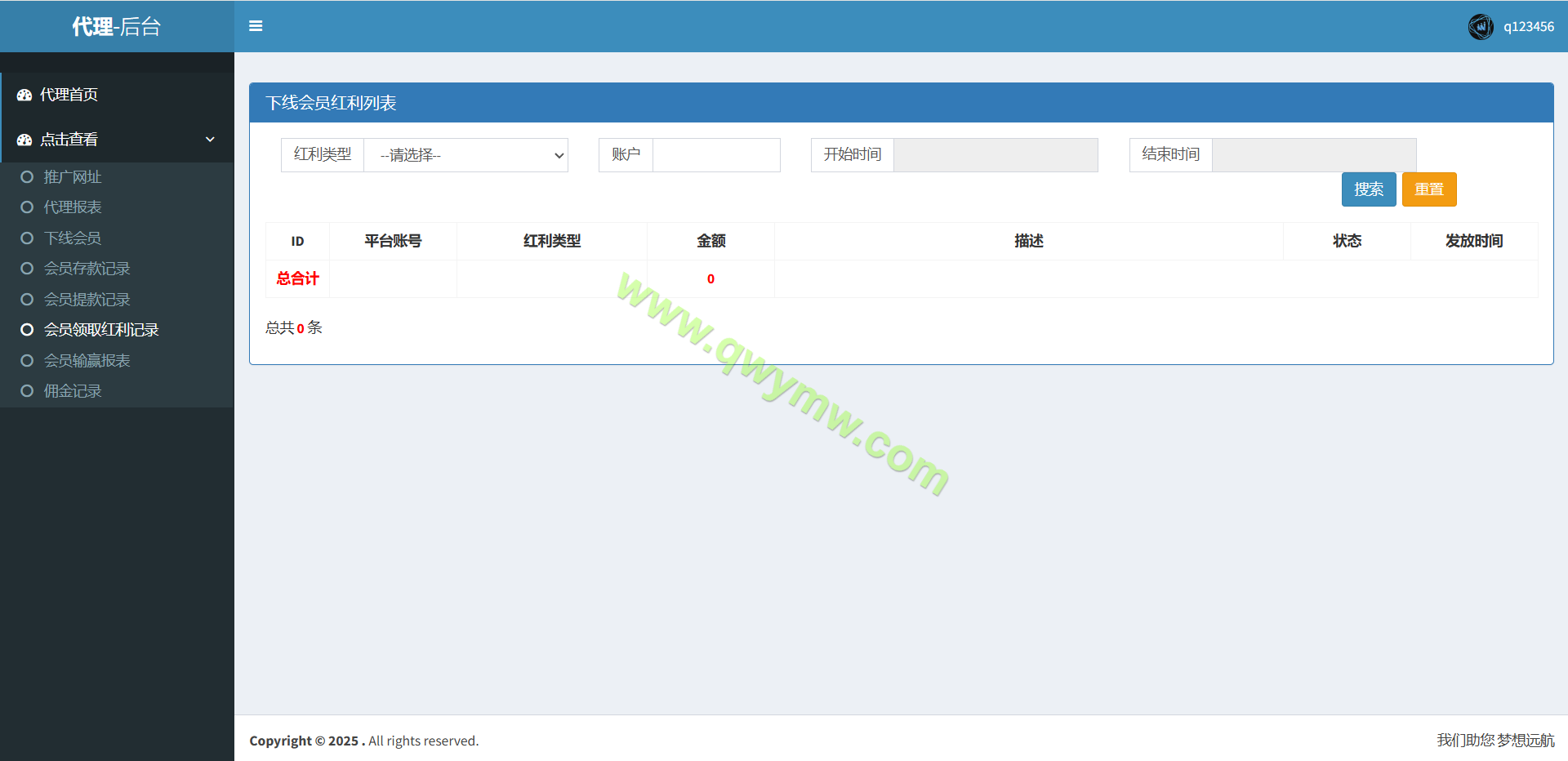 图片[15]-永利皇宫娱乐城源码/博弈对战娱乐系统/综合盘源码/支持WAP手机版+独立代理后台-清风源码