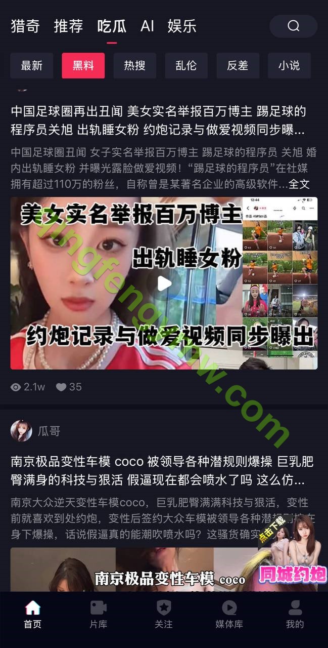 图片[5]-tiktok成人版源码/老司机成年抖音app/海外tiktok/抖阴视频/成人抖音-清风源码