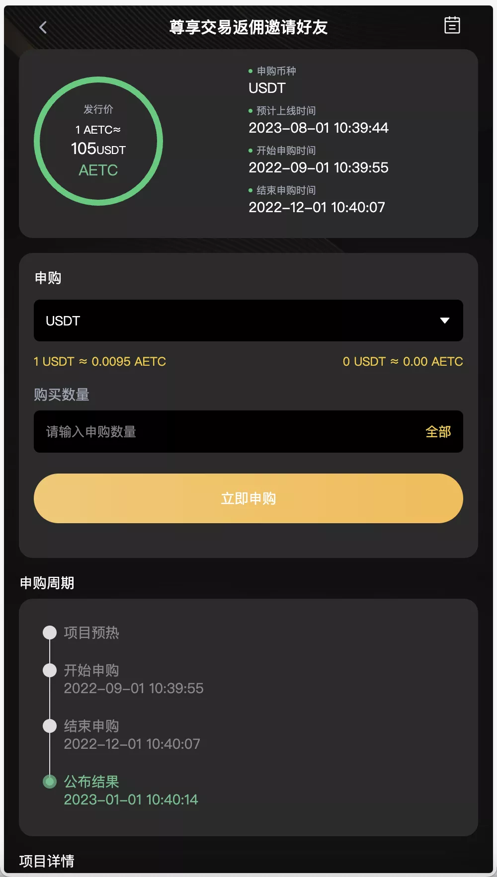 图片[4]-BitWell交易所源码 /全方位支持OTC、永续合约、期权、币币及秒合约交易，全开源（前端Uniapp+后端PHP）-清风源码