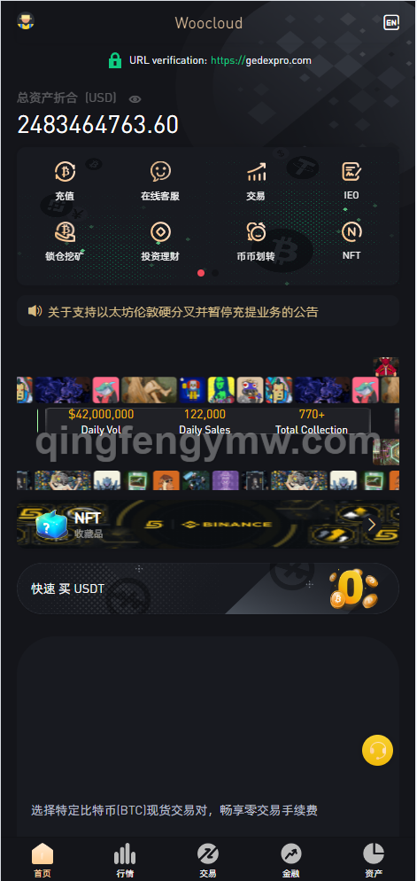图片[3]-WooCloud交易所源码/新UI/秒合约/NFT/跟单/币币交易/全开源/附带安装教程-清风源码