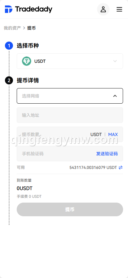 图片[30]-Tradedady交易所源码/永续合约/交割/期权/机器人/SaaS服务/商用百万并发-清风源码