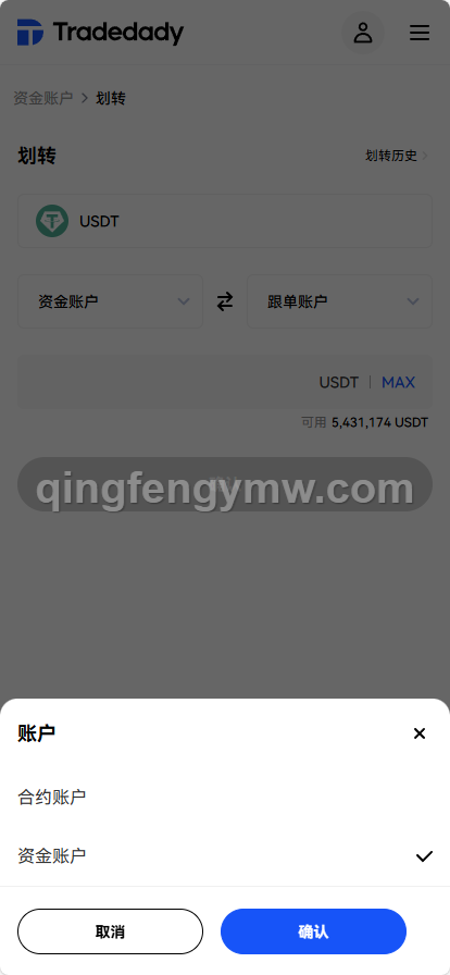 图片[31]-Tradedady交易所源码/永续合约/交割/期权/机器人/SaaS服务/商用百万并发-清风源码