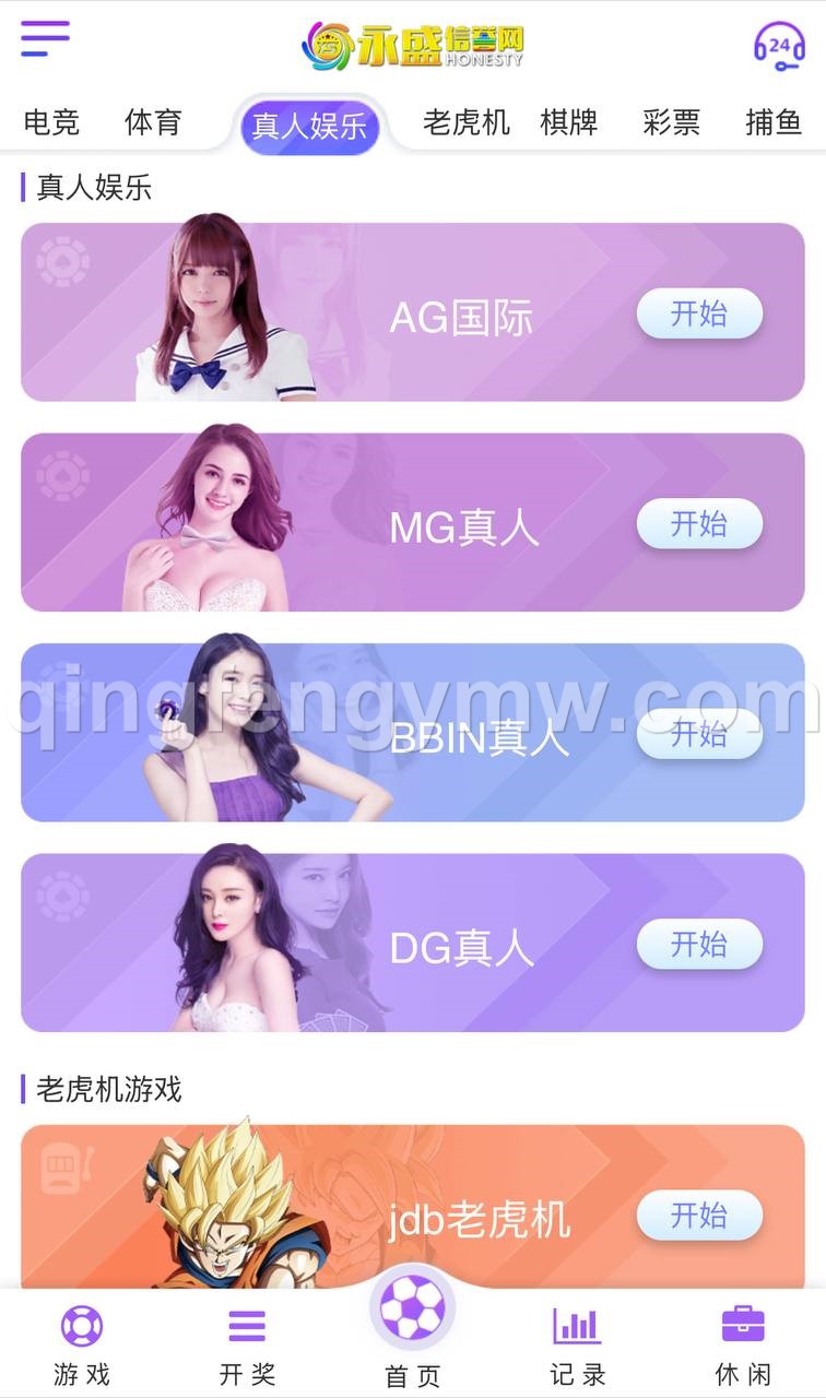 图片[2]-大富彩票源码/永盛信誉盘/尊宝娱乐源码/真人视讯/后台可控-清风源码