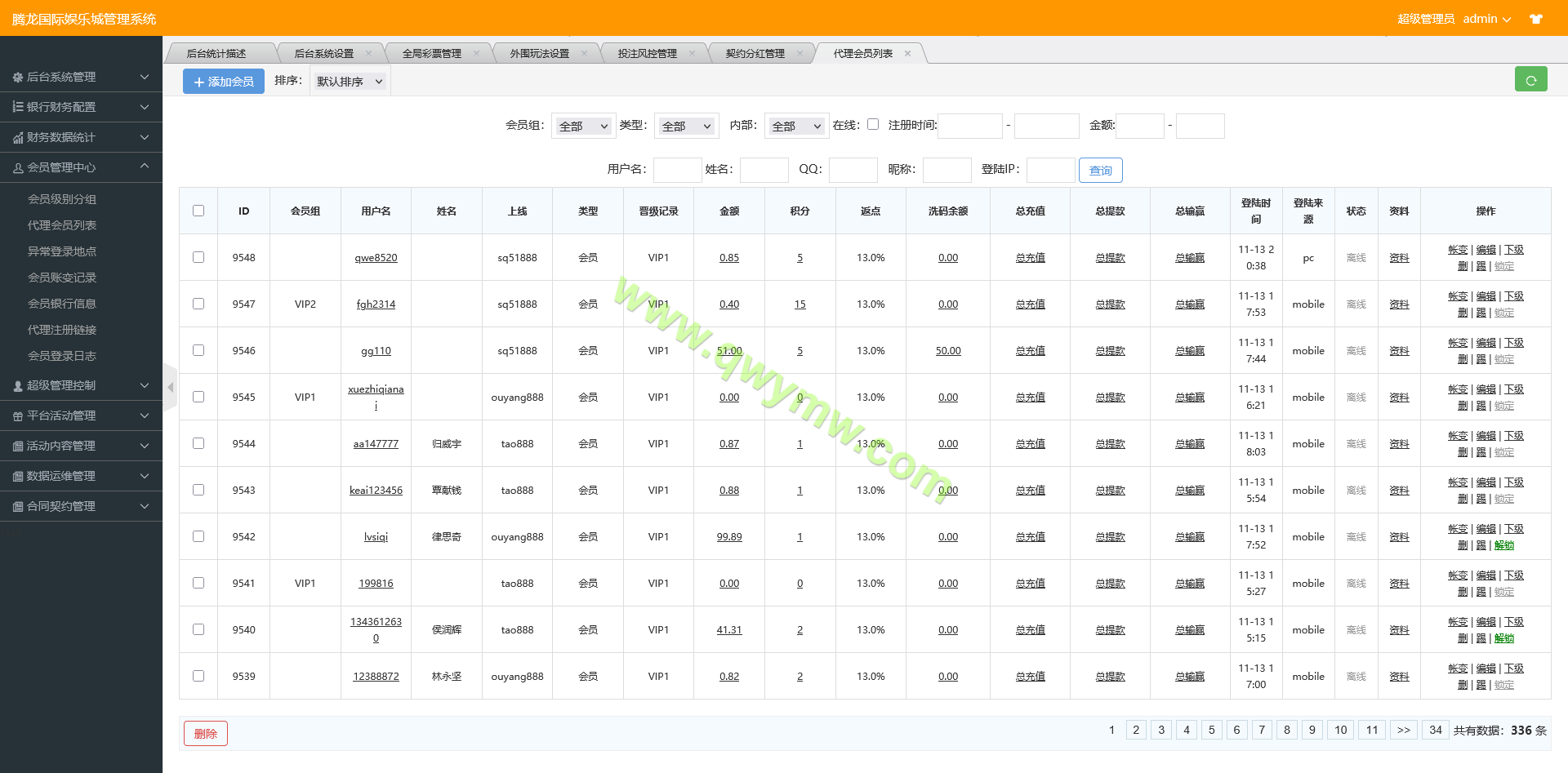 图片[13]-腾龙国际双玩法彩票平台搭建/信用盘玩法/时时彩源码/快三源码/带契约+风控管理-清风源码
