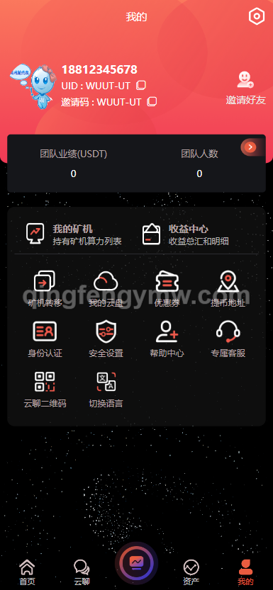 图片[4]-【修复版】uniapp版双语言虚拟币挖矿源码星球带聊天系统-清风源码