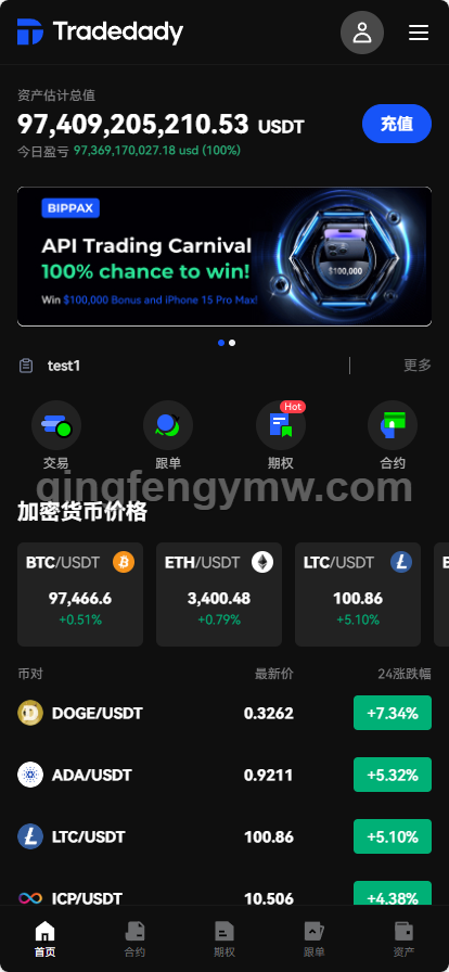 图片[3]-Tradedady交易所源码/永续合约/交割/期权/机器人/SaaS服务/商用百万并发-清风源码