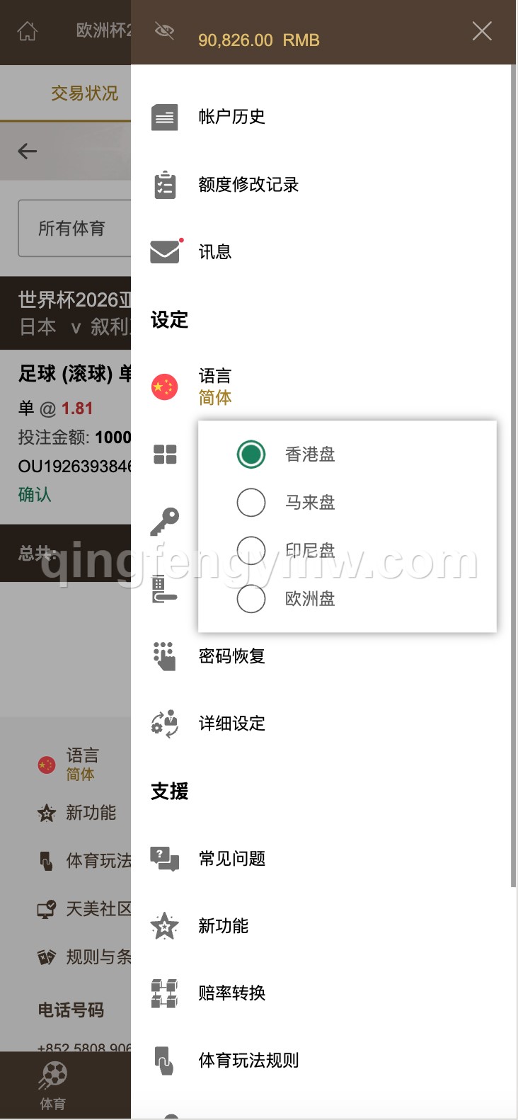 图片[3]-皇冠源码/皇冠体育源码/皇冠信用盘源码/登0登1登2登3-清风源码