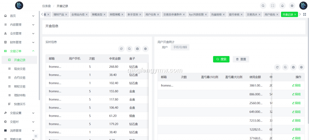 图片[33]-BBB交易所源码/区块链交易所多语言期权系统/币币交易/衍生品交易/盲盒/质押-清风源码