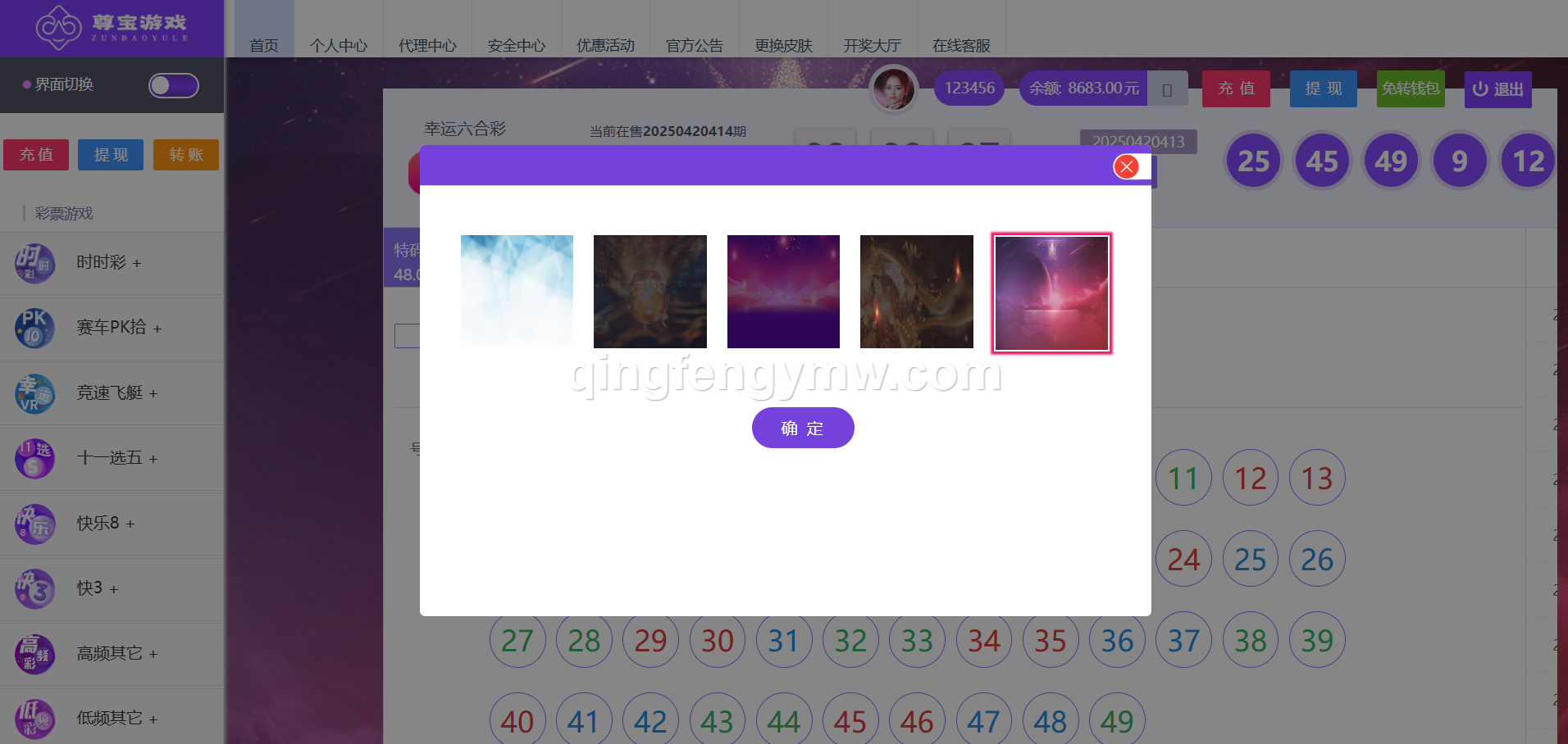 图片[17]-大富彩票源码/永盛信誉盘/尊宝娱乐源码/真人视讯/后台可控-清风源码
