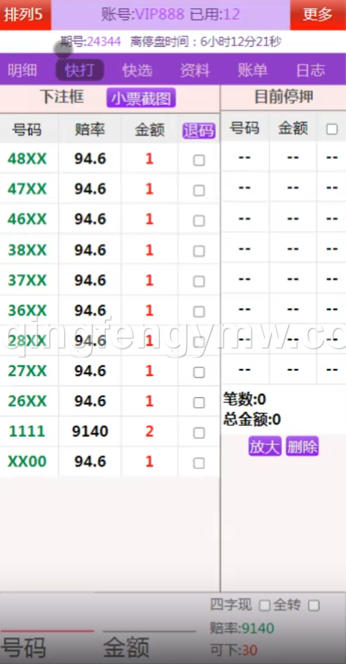 图片[4]-海南玩法排列5网站系统源码/海南排列五信用盘源码(奖虫高速运营版)-清风源码