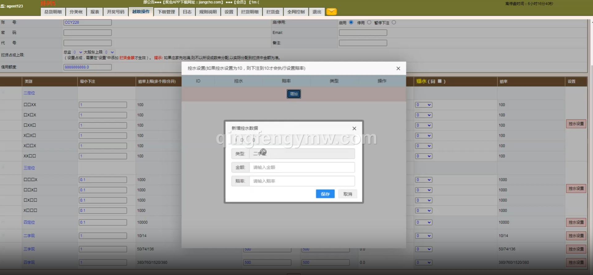 图片[10]-海南玩法排列5网站系统源码/海南排列五信用盘源码(奖虫高速运营版)-清风源码