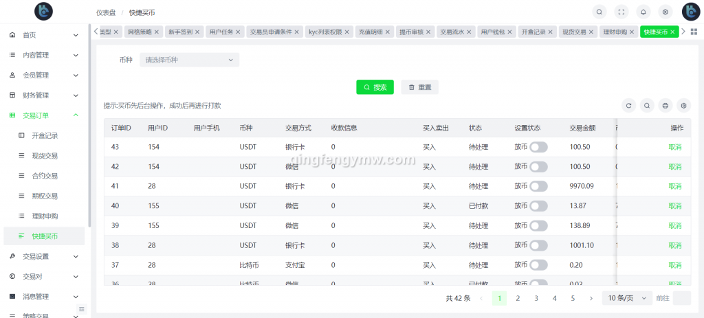 图片[35]-BBB交易所源码/区块链交易所多语言期权系统/币币交易/衍生品交易/盲盒/质押-清风源码