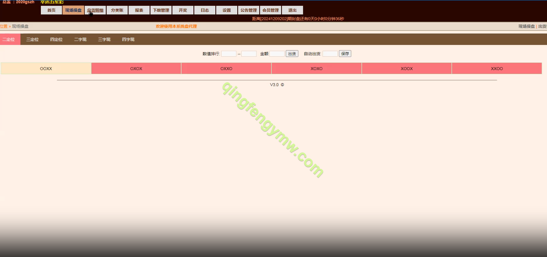 图片[14]-海南幸运五分彩源码/七星彩源码/排列五源码/信用盘源码-清风源码