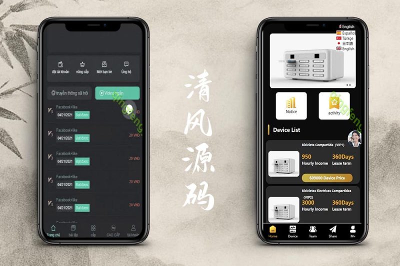 2025最新海外投资理财源码/amazon多语言投资理财系统源码/区块链理财项目平台源码/共享充电宝系统-清风源码