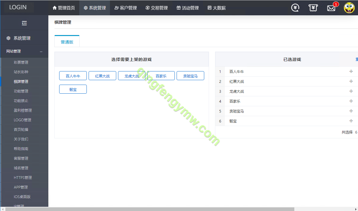 图片[7]-大发彩票源码/大富精仿1:1改大发彩票系统源码开奖全部正常-清风源码