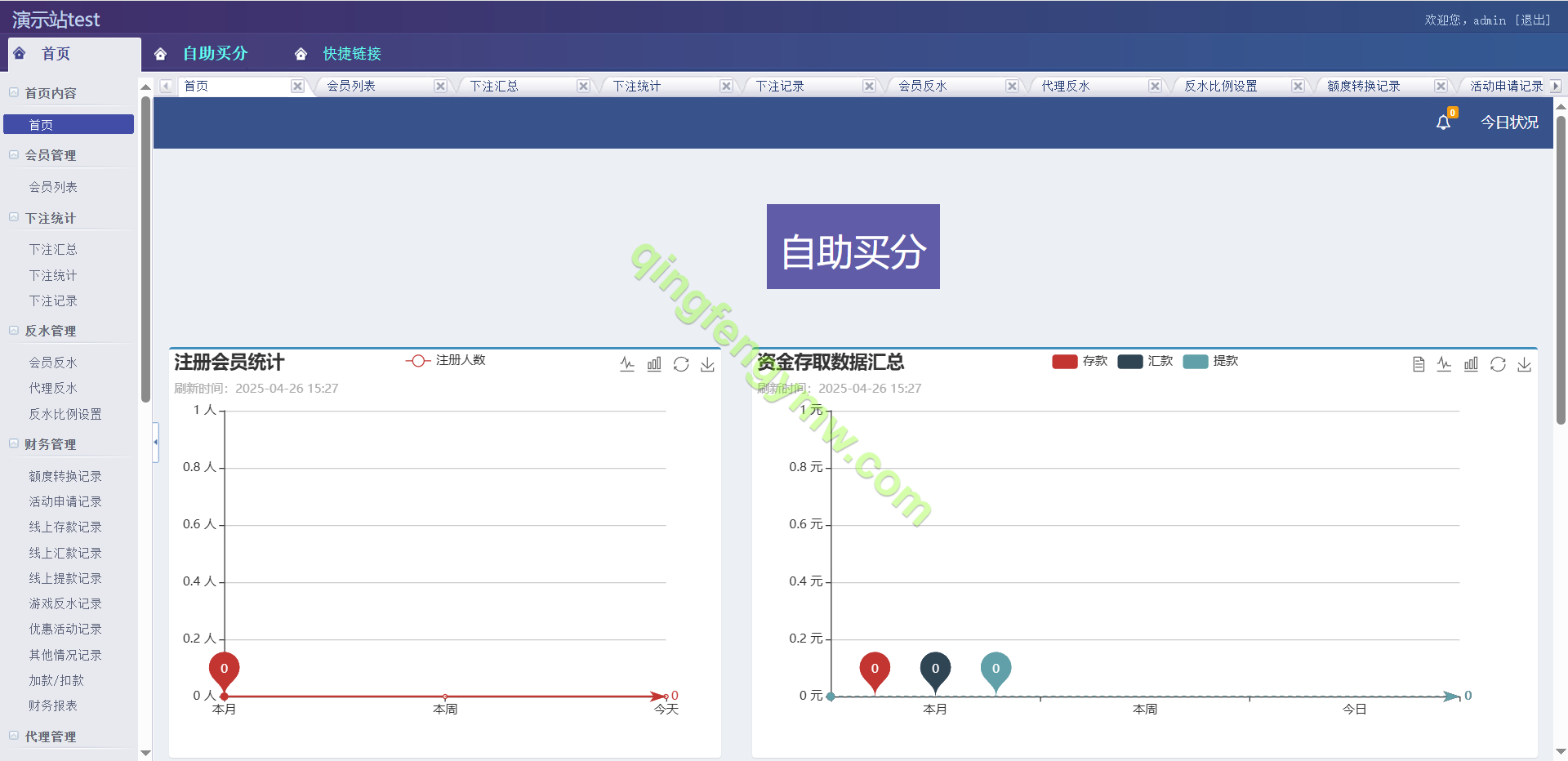图片[16]-亚新体育源码/亚新体育综合盘源码/亚新体育BC源码/亚新体育现金盘源码/BC综合盘源码体育真人棋牌电竞彩票电子/多国语言/多种代币充值接口/vip功能/代理推广/运营版本-清风源码