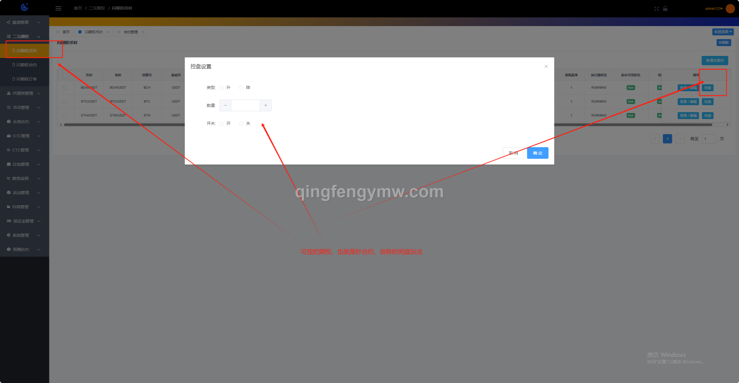 图片[40]-Tradedady交易所源码/永续合约/交割/期权/机器人/SaaS服务/商用百万并发-清风源码