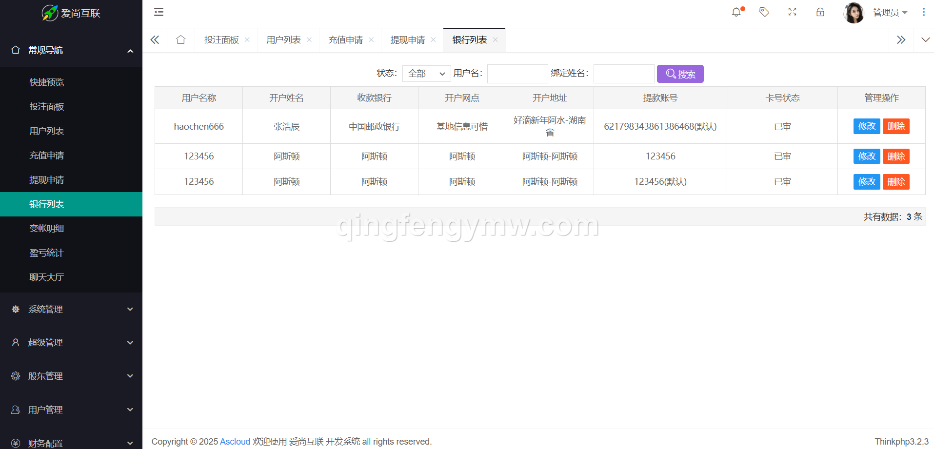 图片[24]-大富彩票源码/永盛信誉盘/尊宝娱乐源码/真人视讯/后台可控-清风源码