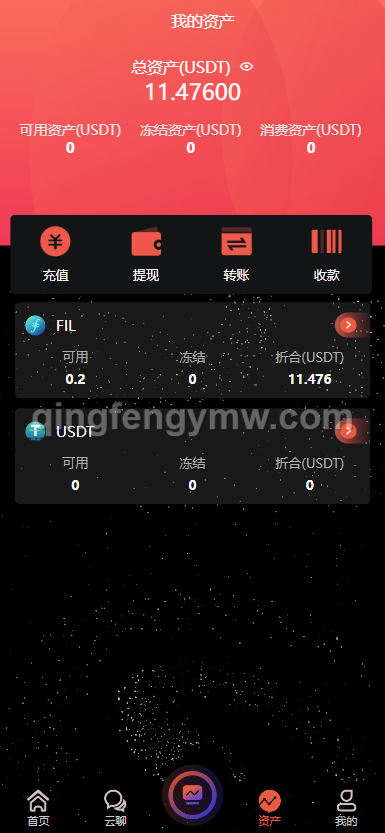 图片[5]-【修复版】uniapp版双语言虚拟币挖矿源码星球带聊天系统-清风源码