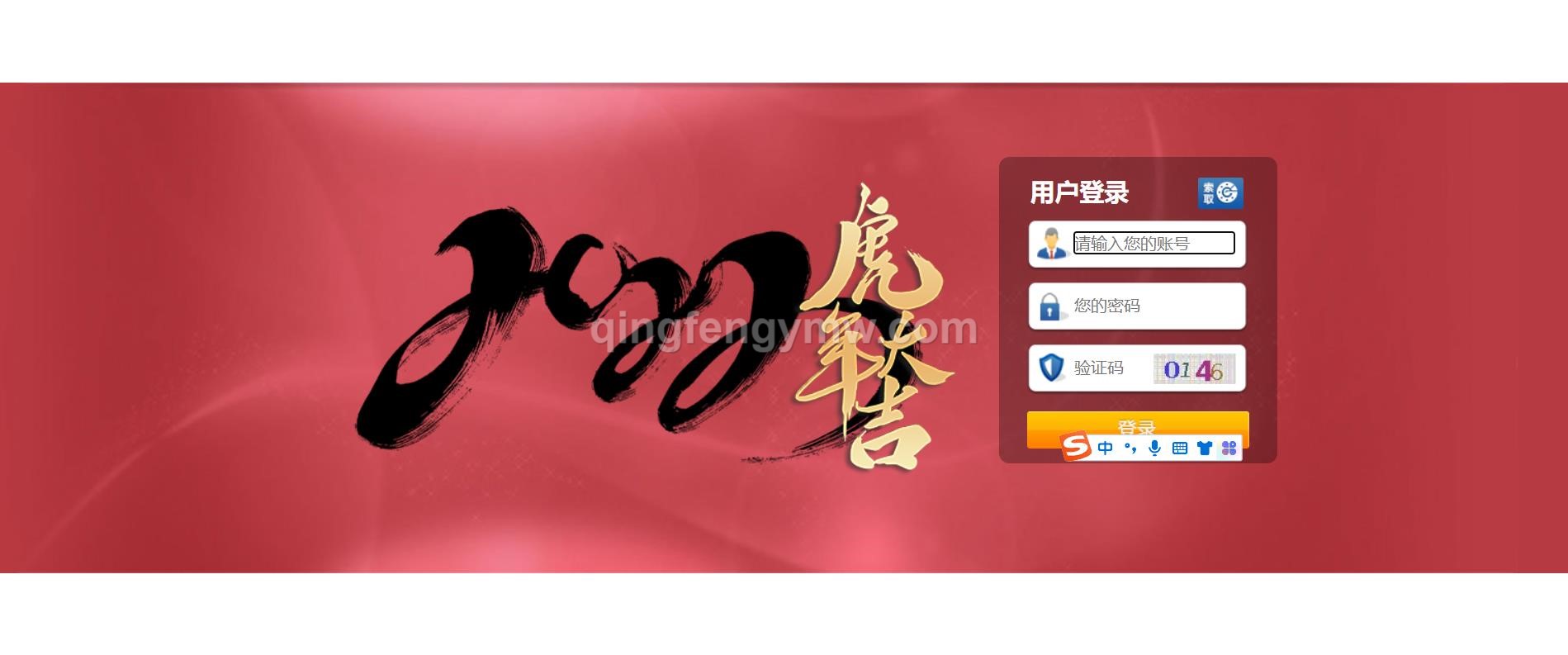 图片[7]-正版SG新加坡双赢信用盘源码-带飞单/补货等设置飞单开奖采集全正常-清风源码