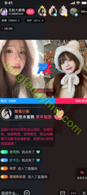 图片[4]-仿Soul/仿陌陌/直播源码/1对1直播app源码/支持二次开发/连麦收费/礼物打赏/求聊匹配-清风源码