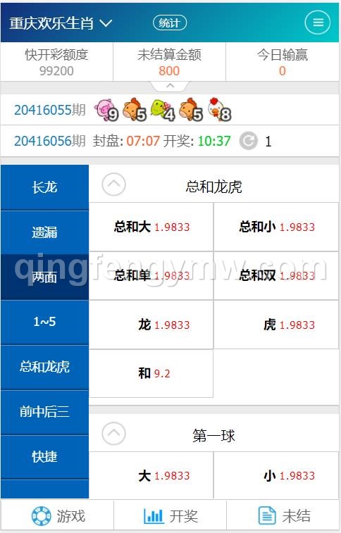 图片[6]-正版SG新加坡双赢信用盘源码-带飞单/补货等设置飞单开奖采集全正常-清风源码