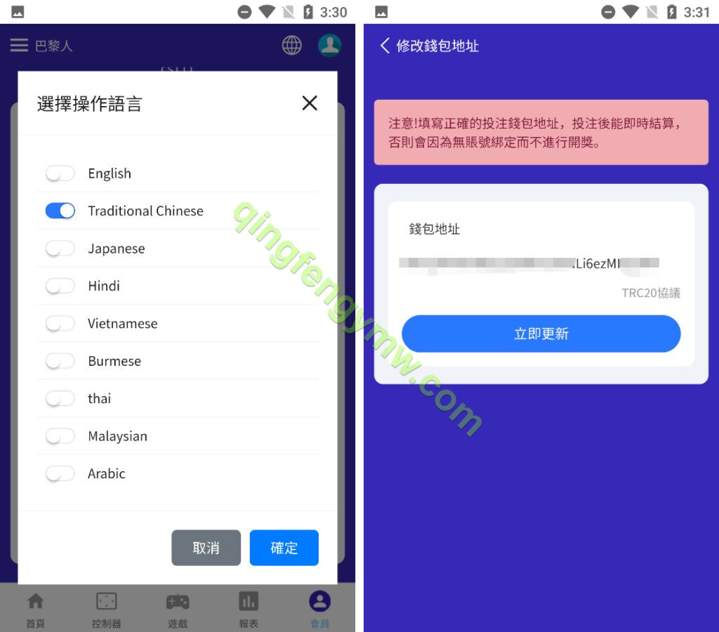 图片[3]-运营级别哈希竞猜九语言VUE源码/哈希牛牛/幸运哈希/庄闲合/哈希双龙/可编译app和h5支持二开-清风源码