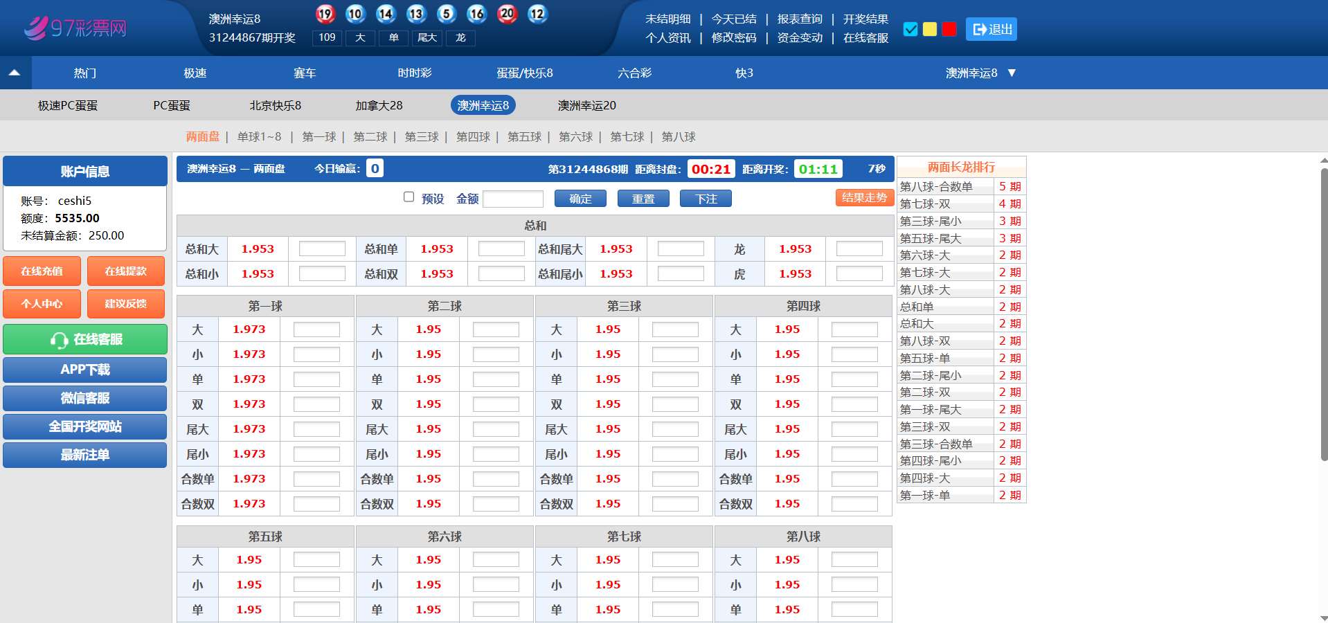 图片[16]-97彩票网仿双赢系统源码/百世娱乐/外围盘+游客试玩+预设开奖-清风源码