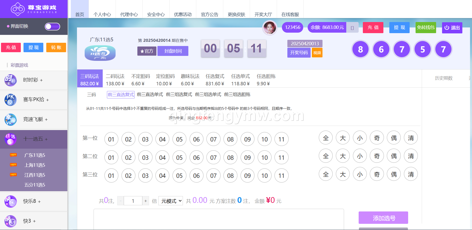 图片[12]-大富彩票源码/永盛信誉盘/尊宝娱乐源码/真人视讯/后台可控-清风源码