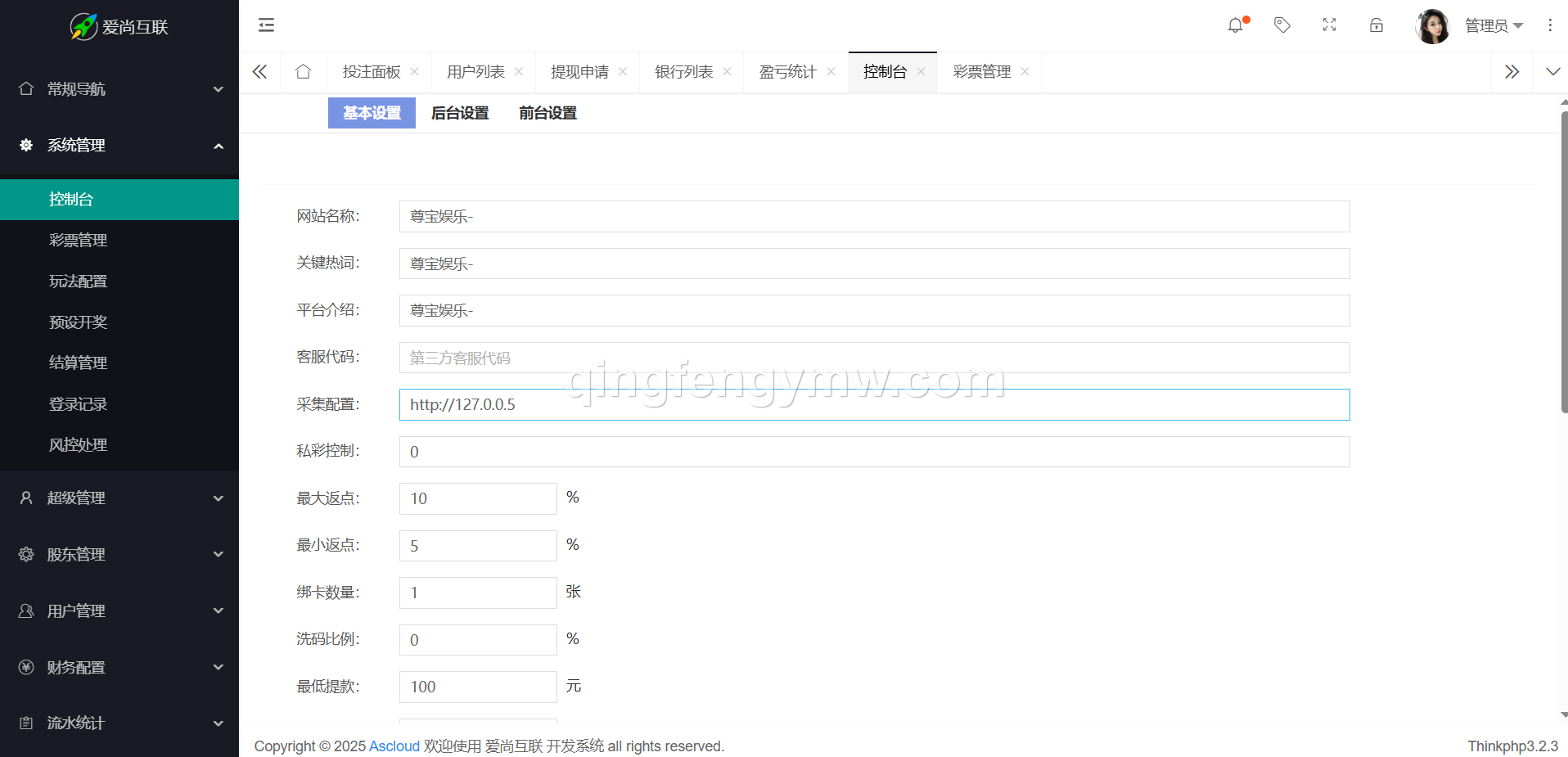 图片[27]-大富彩票源码/永盛信誉盘/尊宝娱乐源码/真人视讯/后台可控-清风源码