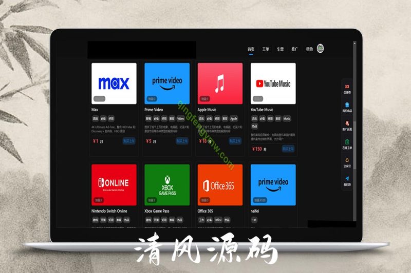 出租号平台网站系统源码/单合租用模式/提供用户提现功能-清风源码