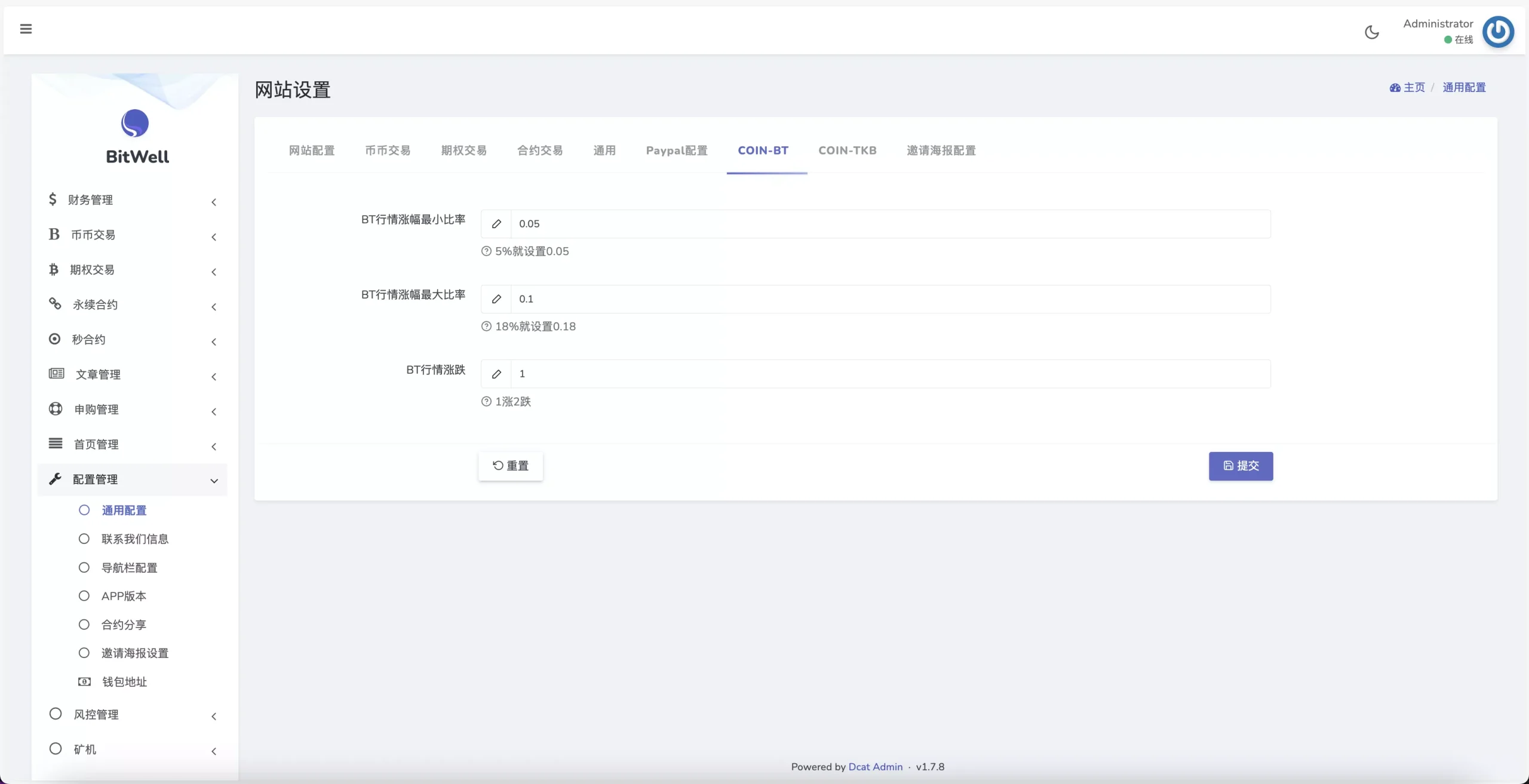图片[12]-BitWell交易所源码 /全方位支持OTC、永续合约、期权、币币及秒合约交易，全开源（前端Uniapp+后端PHP）-清风源码
