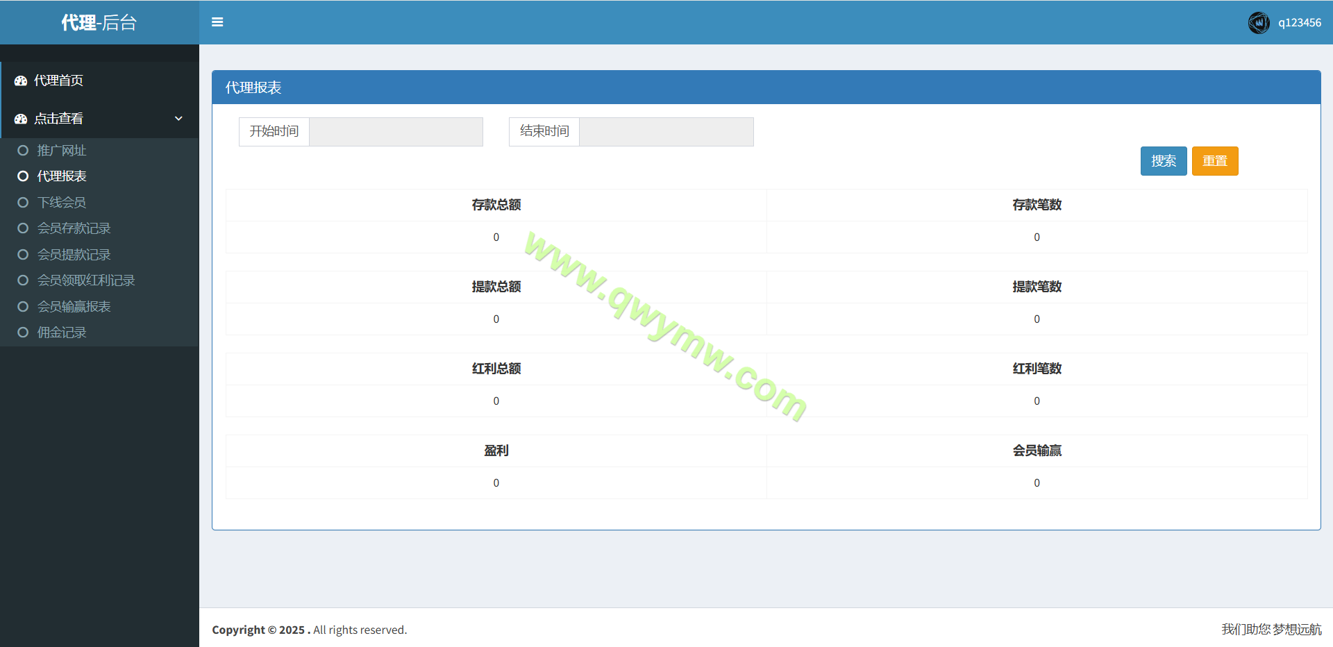 图片[11]-永利皇宫娱乐城源码/博弈对战娱乐系统/综合盘源码/支持WAP手机版+独立代理后台-清风源码