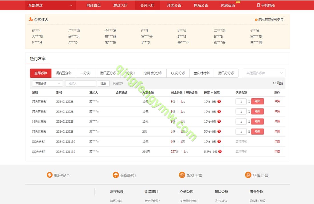 图片[20]-酷睿合买彩票源码系统官方6.0版本/亚博彩票源码/时时彩源码+发单机器人+USDT-清风源码