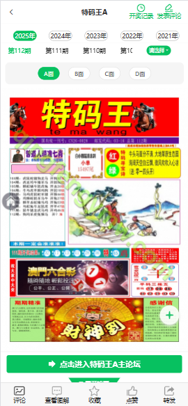 图片[7]-新版49图库论坛源码/49图库源码/淘料市场/六合图库源码/幽默猜测/49图库开奖-清风源码