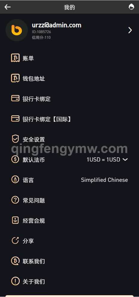 图片[5]-WooCloud交易所源码/新UI/秒合约/NFT/跟单/币币交易/全开源/附带安装教程-清风源码