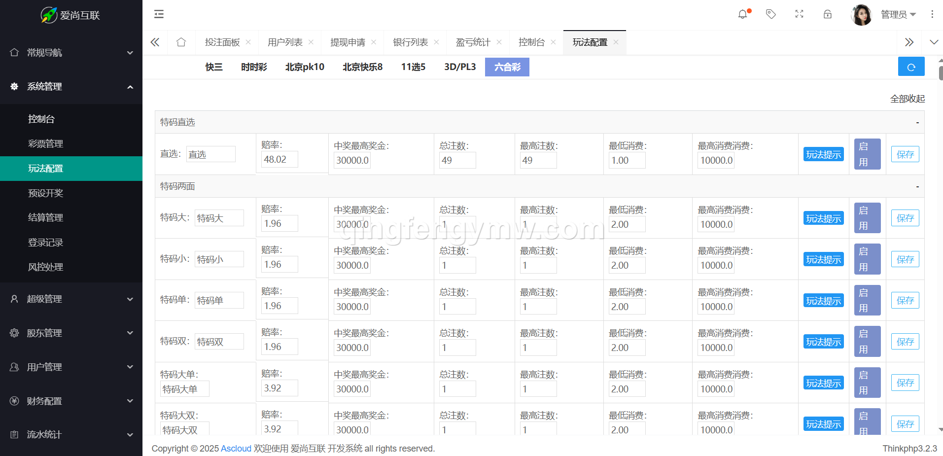 图片[29]-大富彩票源码/永盛信誉盘/尊宝娱乐源码/真人视讯/后台可控-清风源码