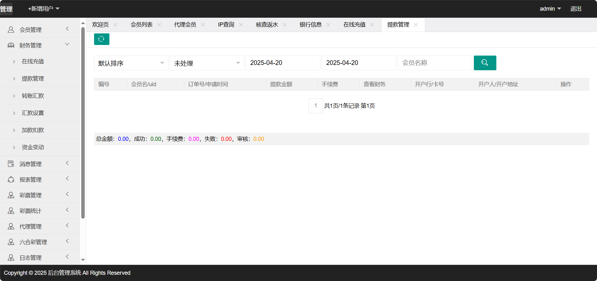 图片[28]-97彩票网仿双赢系统源码/百世娱乐/外围盘+游客试玩+预设开奖-清风源码